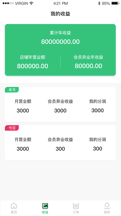 优店圈商家端免费版下载安装苹果手机app