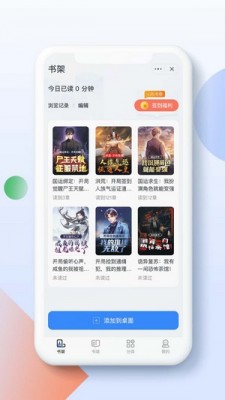 灵猫阅读小说免费阅读全文无弹窗  v1.0.0图2