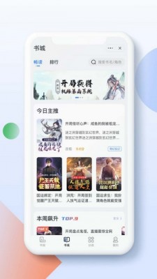 灵猫阅读小说免费阅读全文无弹窗  v1.0.0图1