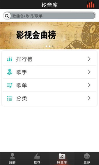 好铃声软件下载免费版安卓手机  v2.9图1