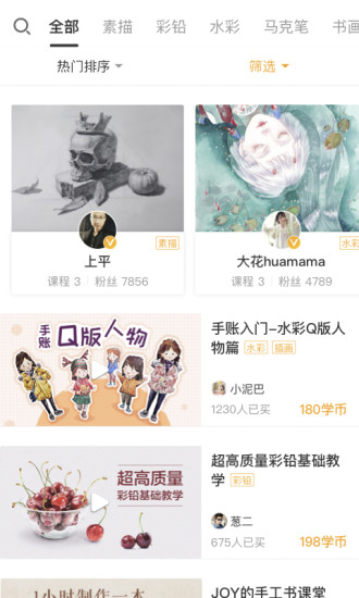 轻趣  v1.6.5图4