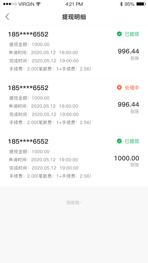 优店圈商家端免费版下载安装苹果手机app  v1.0.0图2