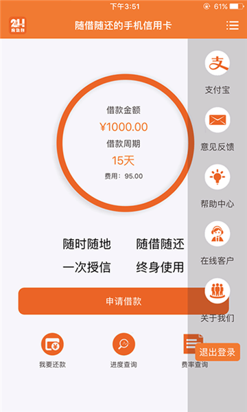 应急包app借款  v3.0.0图3