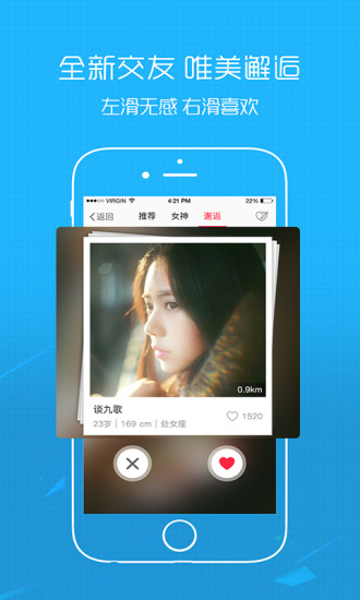 西蜀网  v1.8.3图3