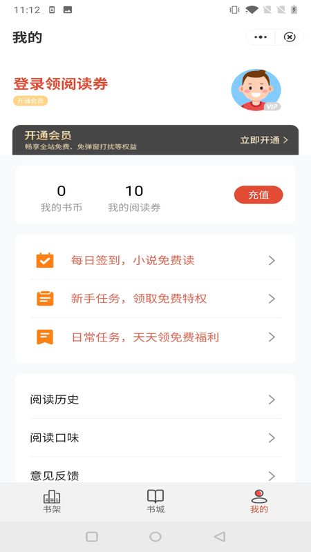 鹿鸣小说app下载安装最新版