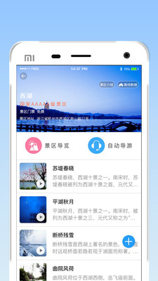 小美伴旅  v2.0.3图2