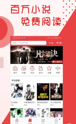 阅听小说最新版本下载安装苹果  v2.5.9图1