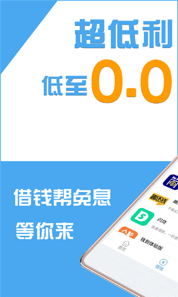 借钱帮手贷款  v2.8.0图4