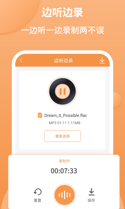 音频剪辑师app手机版免费版  v1.2.2图1