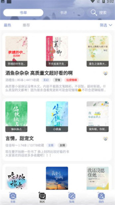 全能搜书手机版下载官网  v1.0图1