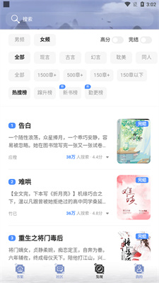 全能搜书最新版本下载安装免费
