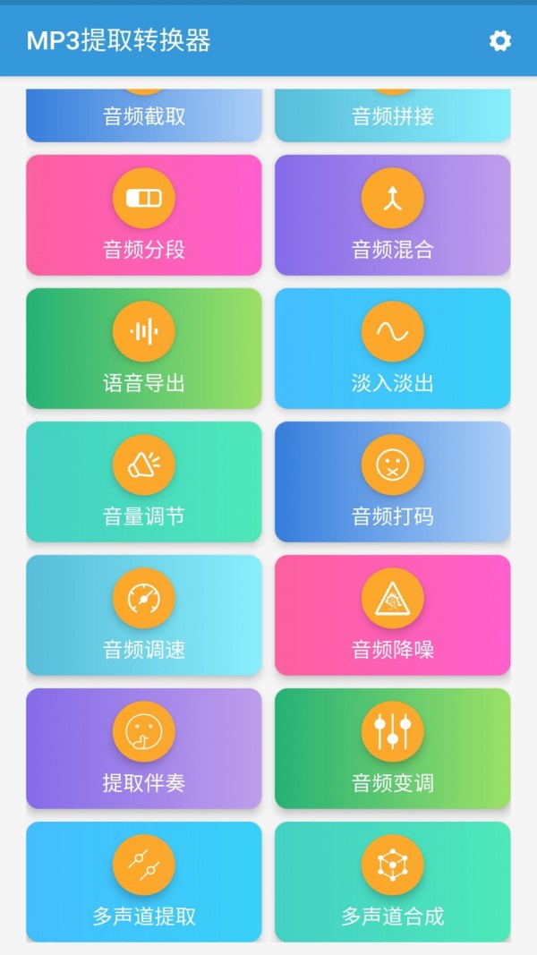 mp3提取转换器最新破解版  v1.5.7图2