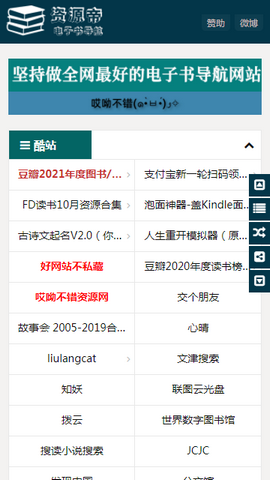 资源帝电子书手机版  v1.0图1