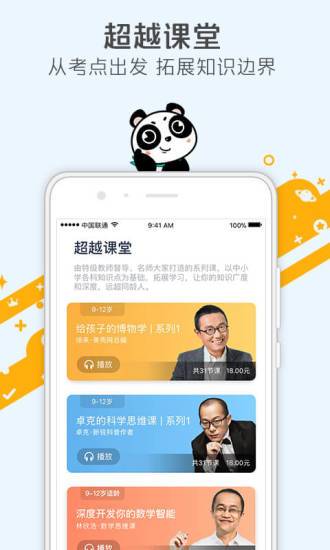 少年得到  v1.0.1图2