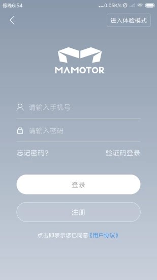 猛犸电动  v1.0.0图1