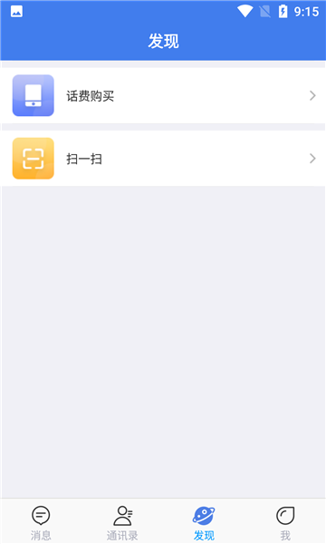 鑫信  v1.0.1图3