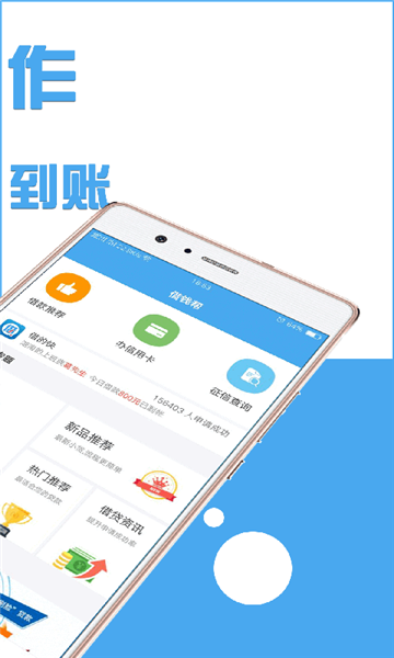 借钱帮手贷款  v2.8.0图1