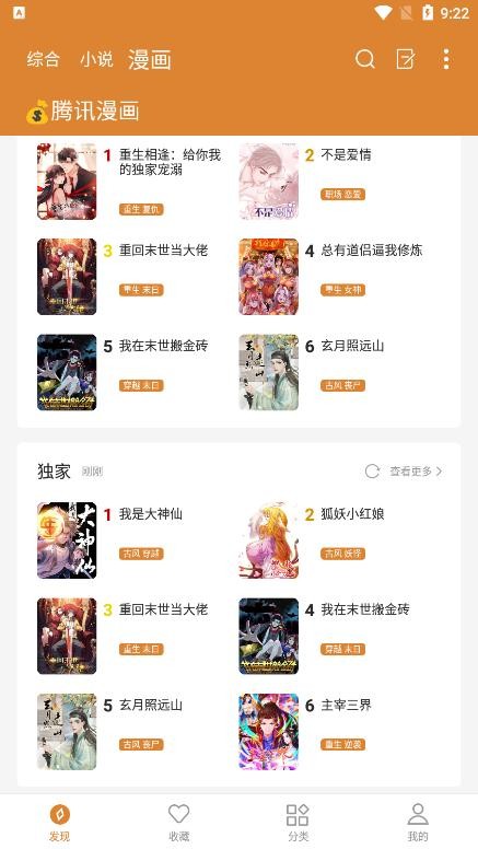 全本小说快搜软件下载免费阅读  v1.8.3图2