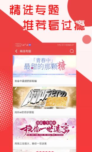 阅听小说最新版本下载  v2.5.9图2