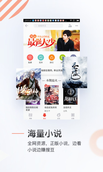 搜狗搜索加强版  v5.9.0.3图3