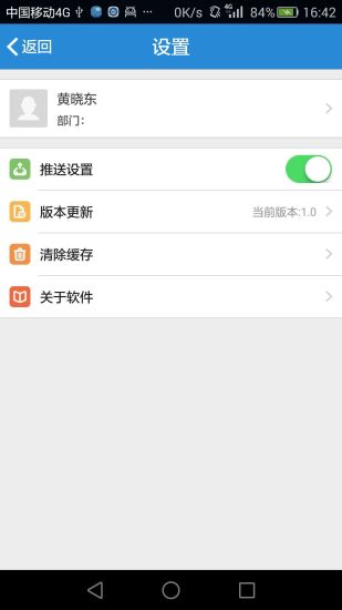 浙海i家  v4.1图4