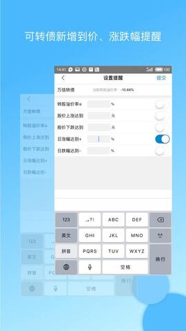 可转债集思录手机app  v5.6.0图1