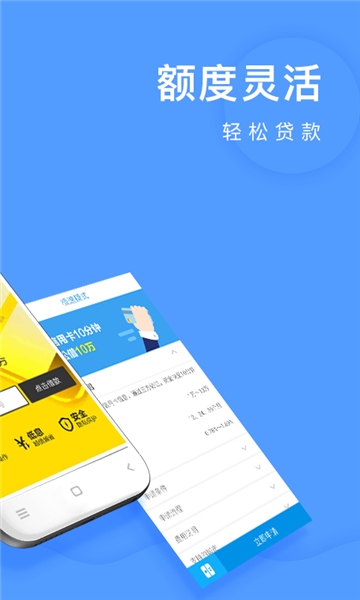 私人借钱平台免费版  v1.1图2