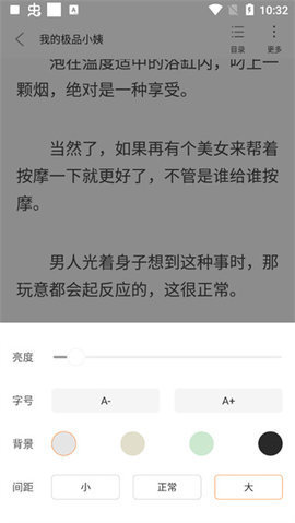 新奇书库免费版在线阅读小说网  v1.0.0图2