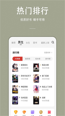 万能小说安卓版免费阅读  v1.0.0图2