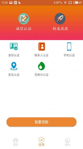 宜融贷app  v1.0图1