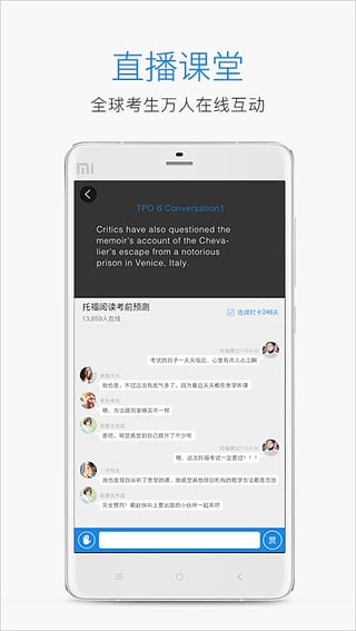 学为贵托福  v1.23图2