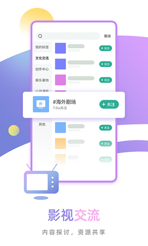 FENZI兴趣社区app  v2.1图1