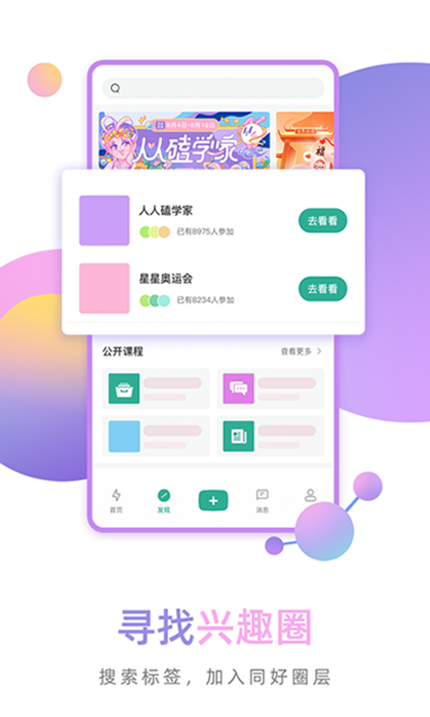 FENZI兴趣社区app