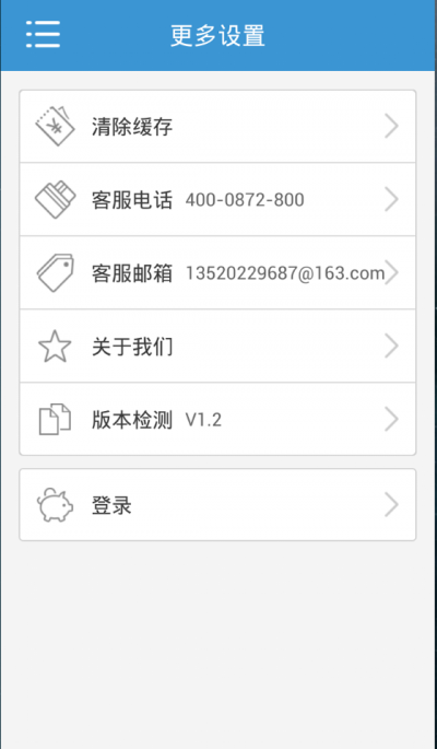 珠宝e贷手机版  v2.0图1