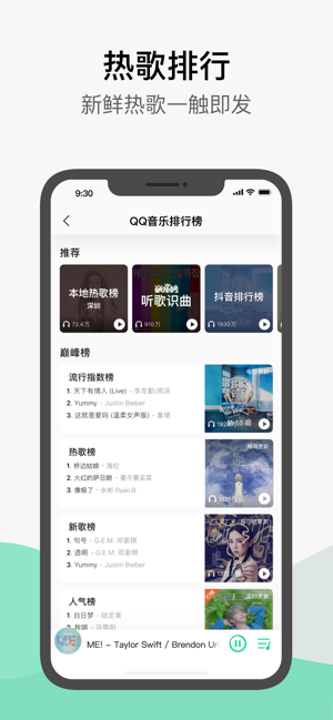 qq音乐网页版登录页面  v1.0.0图4