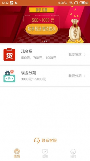 宜融贷app  v1.0图2