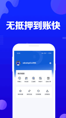 闪借分期百度百科  v2.0图3