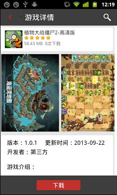 搜狗中心  v1.2.9图4