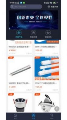 智能防爆网手机版下载  v1.22图2