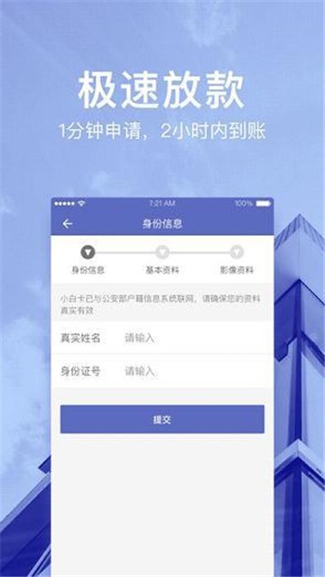 瑞泰白条手机版下载安装最新版官网  v1.1.0图3