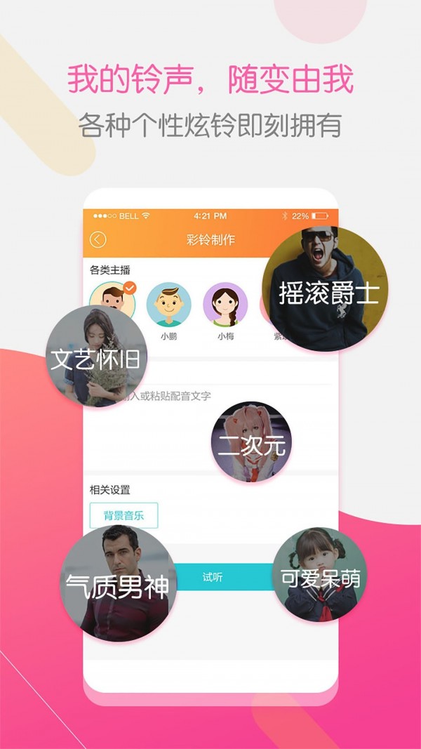 彩铃大师手机版下载免费  v3.4.0图3