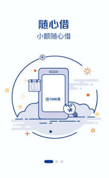 鲨鱼贷款app下载官方  v1.0图2