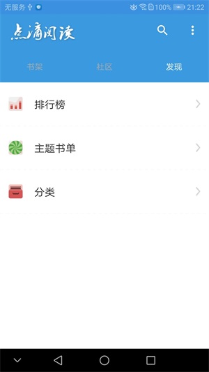 点滴阅读小说免费版无弹窗下载  v1.0图1