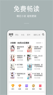 万能小说安卓版免费阅读  v1.0.0图3