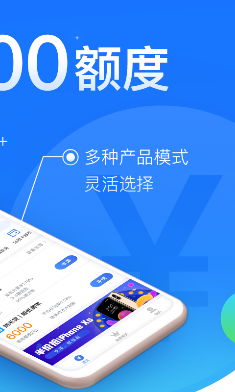 闪银苹果app官方下载安卓版  v1.1.4图3