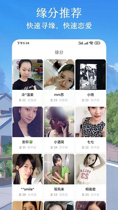 闪遇爱交友免费版官网下载安装  v1.0.1图1