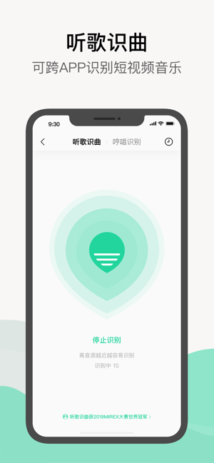 qq音乐app下载安装安卓  v1.0.0图3