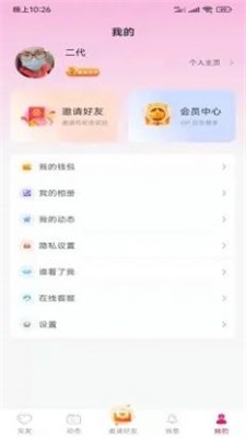 悦客同城配送  v1.0.0图2