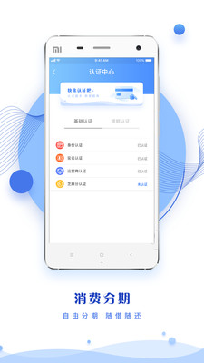 同城贷款app下载官网苹果版手机  v2.3图1