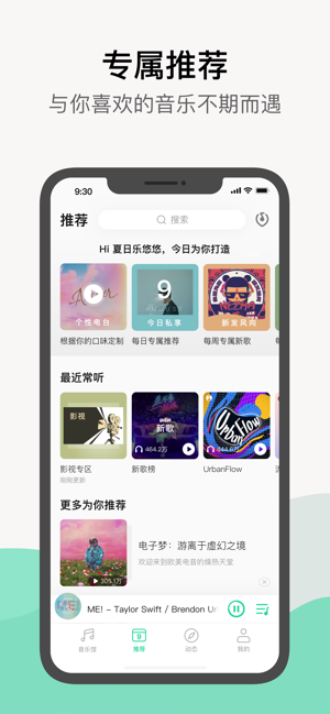 qq音乐app下载安装安卓  v1.0.0图2